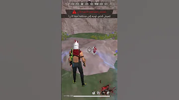 جدي جدي جدي فري فاير Freefire 
