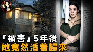 Five years of searching worldwide, she remained hidden in a closet: Australia's most outrageous s...