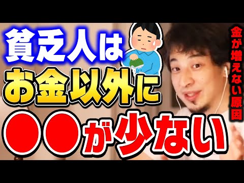 [Hiroyuki] People who don't have money usually fit this description. For some reason, poor people...