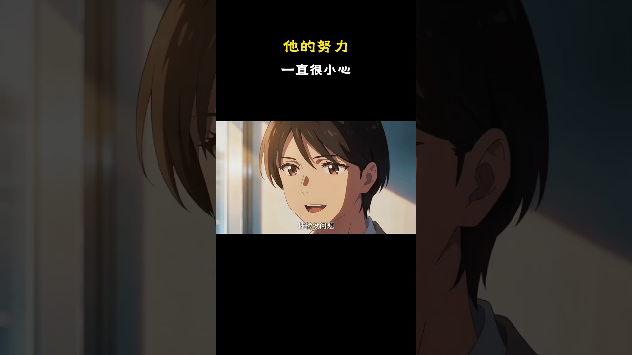 因为我是你老婆！#原创动漫 #动漫 #搞笑 #二次元#三角洲行动