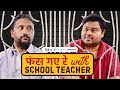 TVF's  फंस गए रे  with School Teacher | Ep 02 ft. Gopal Datt, Badri Chavan