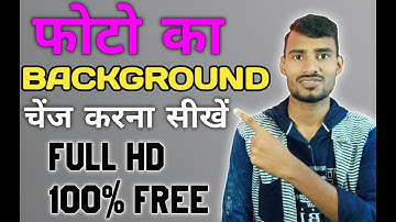 How to Change Image Background in Mobile - Remove Photo Background | फोटो का बैकग्राउंड हटाना सीखे