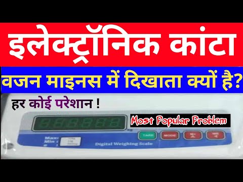 How to fix a digital weighing scale if it shows negative weight? How to repair a digital weighing...