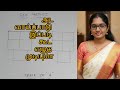 14 வது வாய்ப்பாடு இனி மனப்பாடம் செய்ய வேண்டாம் #maths #easymultiplication #mathstricks 