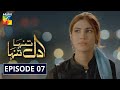 Dil Tanha Tanha Episode 7 HUM TV Drama 9 Decemeber 2020