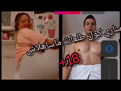  ساخين معا سريكول ديرو لزيات