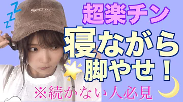 تحميل 勉強しながら痩せ تحميل 勉強しながら痩せ