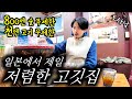 일본에서 제일 저렴한 24시간 고깃집‼️