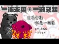 【4V周日腸談】台V轉運站4我，但是何時會全力運作呢? ft.三毛毛毛 #4vtuber