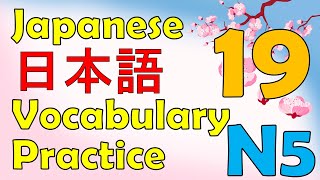 Japanese Nihongo N5 Vocabulary Practice 19 - Smart Daddy