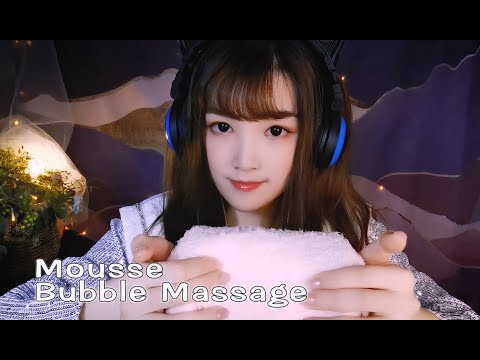 【ASMR 少寒 123】全程酥耳，溫柔洗浴，泡沫與摩斯的呢喃，助你深入睡眠