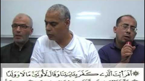 إملاء سورة مريم الآيات من 74إلى 98