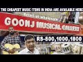 Goonj musical gallery ll retail at wholesale rate ll music musicalinstrument 