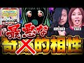 【S1／第8戦】爆勝ちor爆負けの大波乱W実践｜Lかぐや様は告らせたい｜まりお／ジェロニモ《Season1 廃スロリーグ》 《パチスロ•パチンコ》
