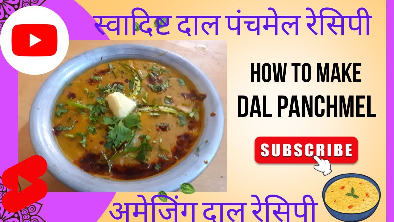 dal-panchmel-simple-dal-recipe-how-to-make-hotel-style-dal-panchmel