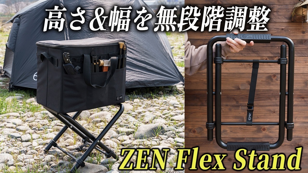 ZEN Flex Stand – ZEN Camps