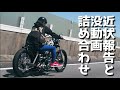 近状報告と没動画詰め合わせ