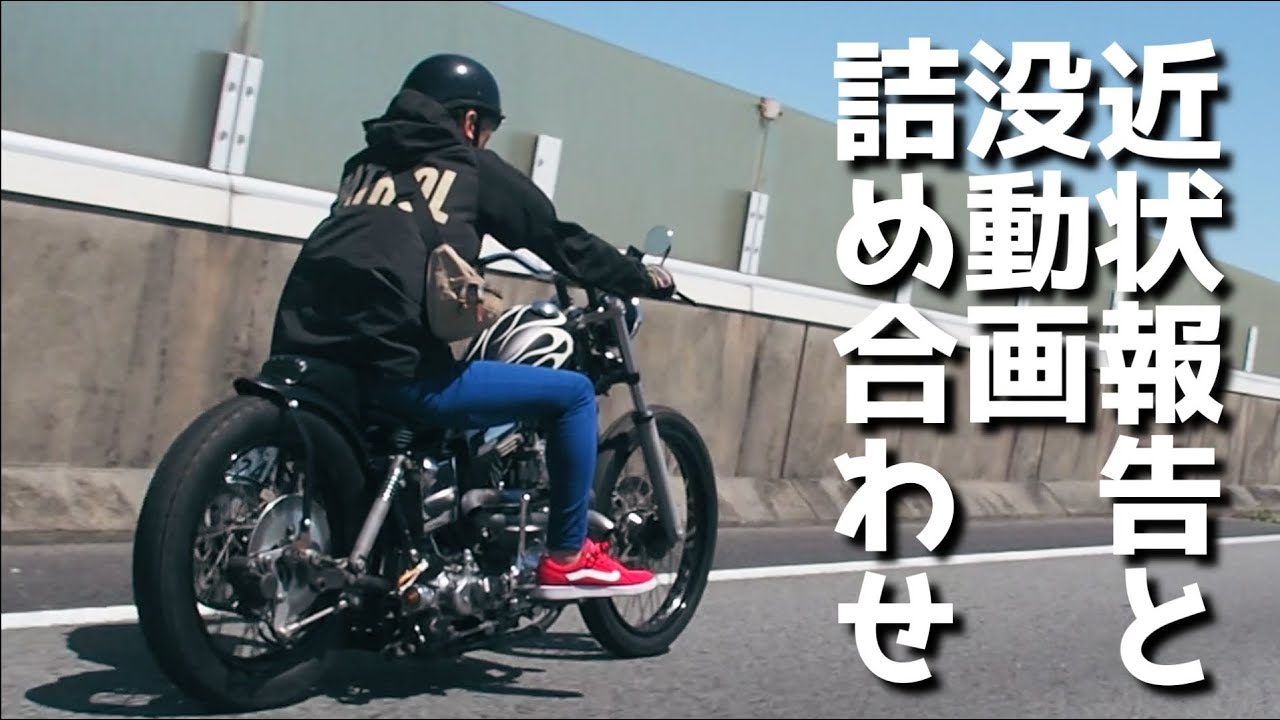 近状報告と没動画詰め合わせ