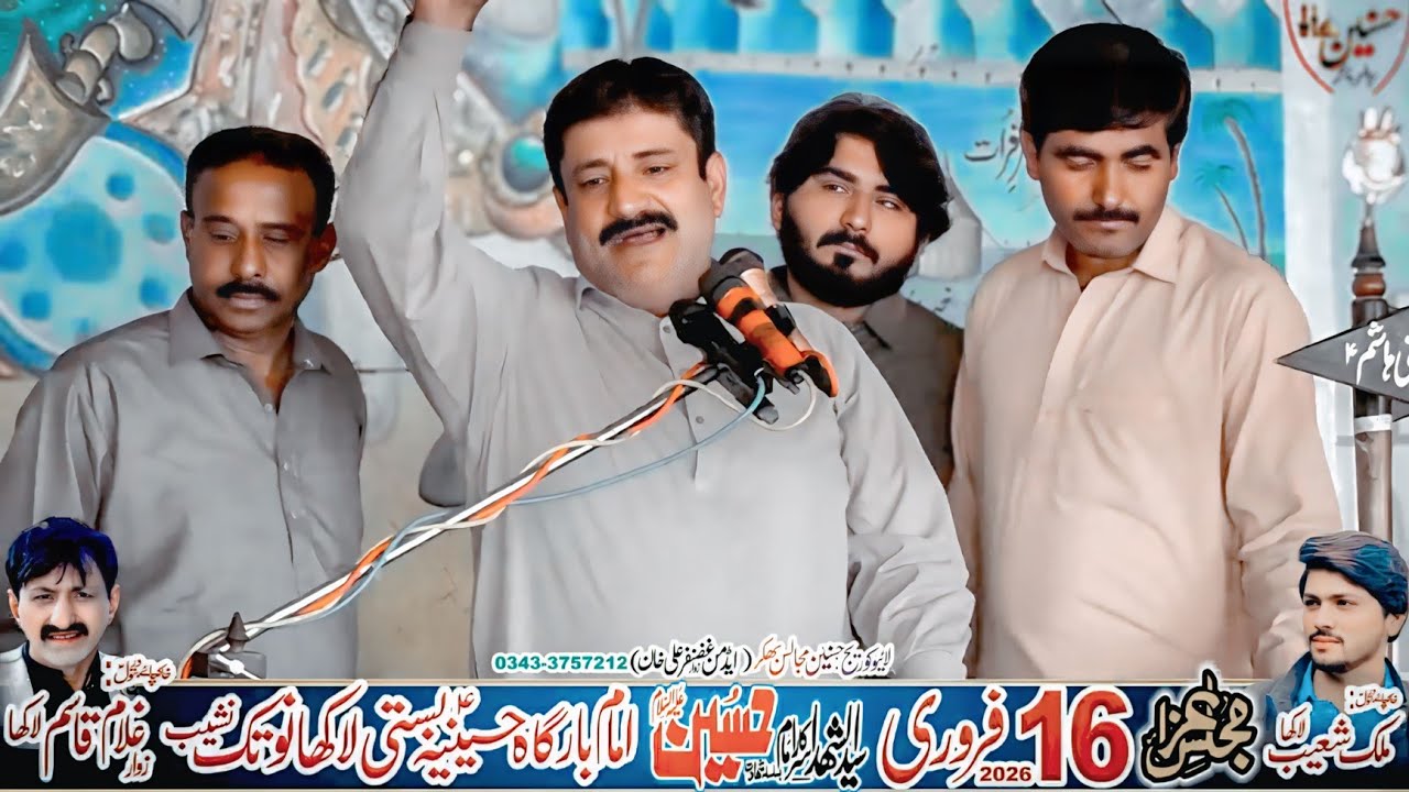 Zakir Azhar Abbas Baloch Majlis Aza 16 February 2026 Basti Lakha Notak Bhakkar