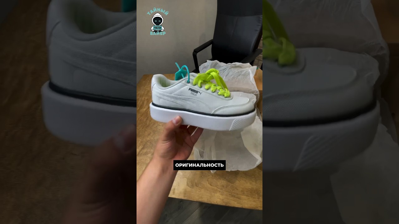 Подписчик заказал Puma «Oslo» 