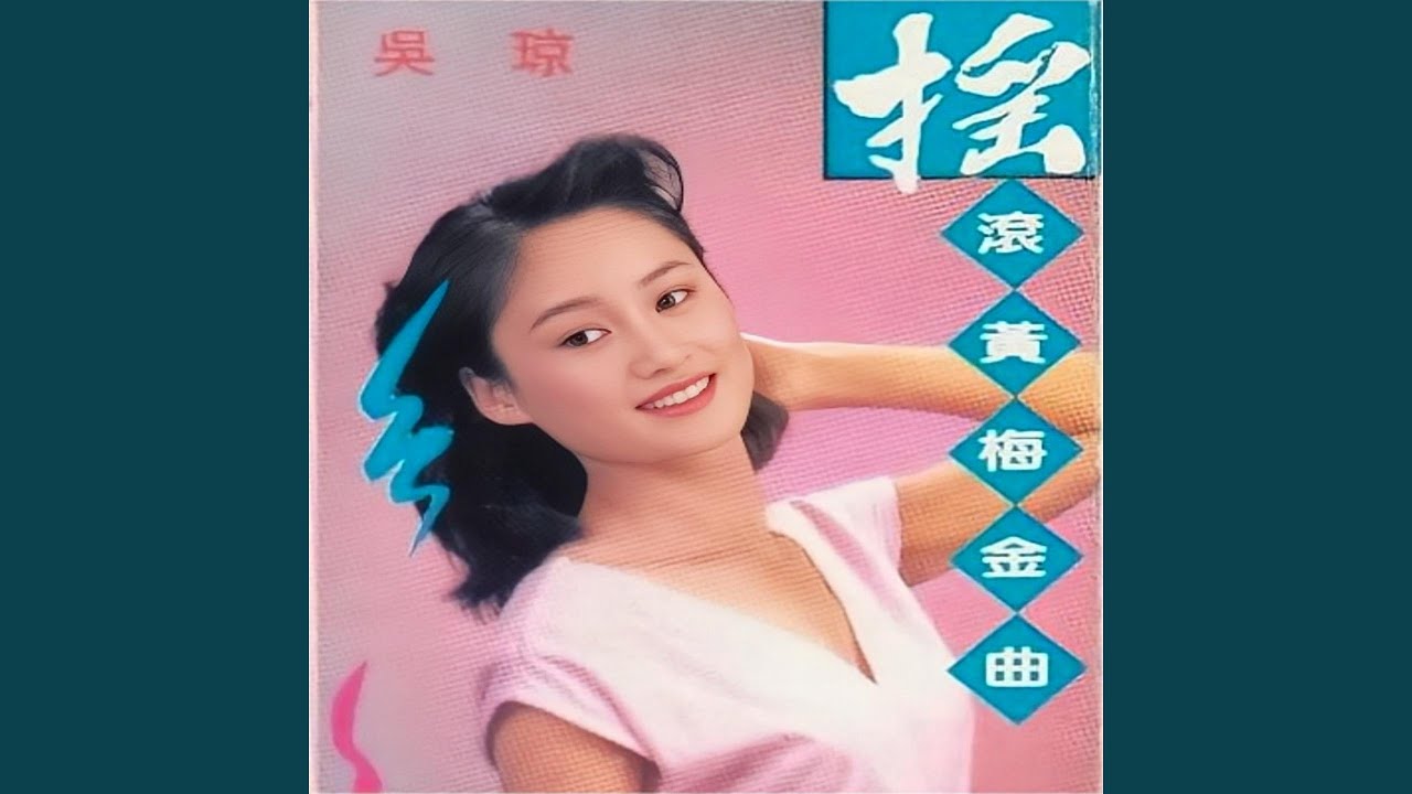 摇篮曲 auf YouTube ansehen 摇篮曲 auf YouTube ansehen