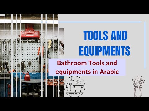 Bathroom Tools and equipments in Arabic | Learn Arabic pronunciation for beginners