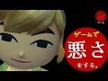 ゲーム内で悪さをする。 Part 01 - マル秘ゲーム -