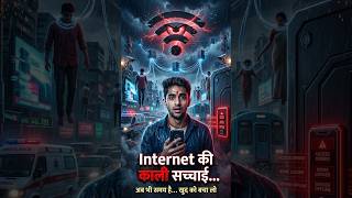 अगर INTERNET बंद हो जाए तो? 😨 #shorts #viral