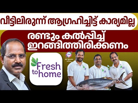 Life gained after enduring hardship for 10 years | ABC MALAYALAM IN BUSINESS