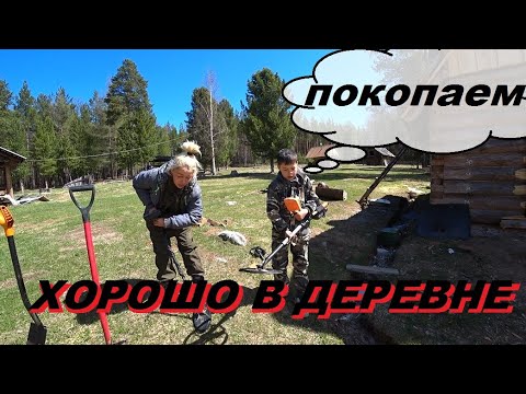 Хорошо в деревне
