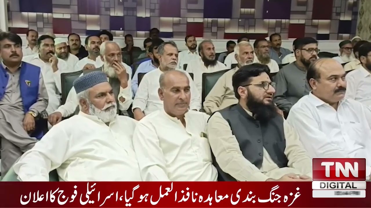 Sargodha Property Dealers Association Held a Press Conference | TNN Digital 