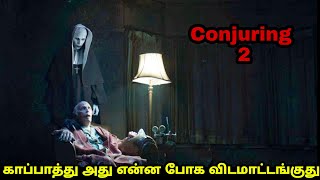 Conjuring 2(2016) Film Explained in Tamil | Tamil Voice Over |Movie Story & Review in Tamil| தமிழில்