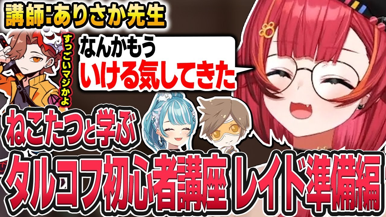 猫汰つなと学ぶタルコフ初心者講座レイド準備編【猫汰つな/ぶいすぽ切り抜き】