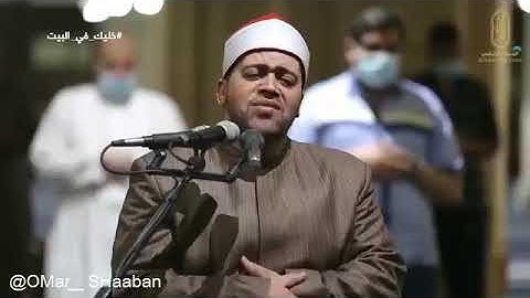 سورة القلم تلاوة رائعة من صلاة التراويح بالجامع الأزهر 1441هجريه