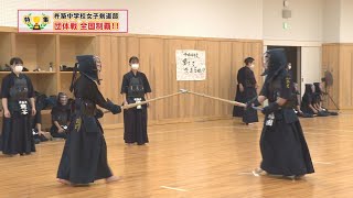 特集「杵築中学校女子剣道部」