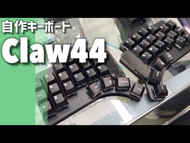 claw44 分割タイプ 自作キーボード 自作キーボード Claw44を見にいってきた in 遊舎工房 - YouTube