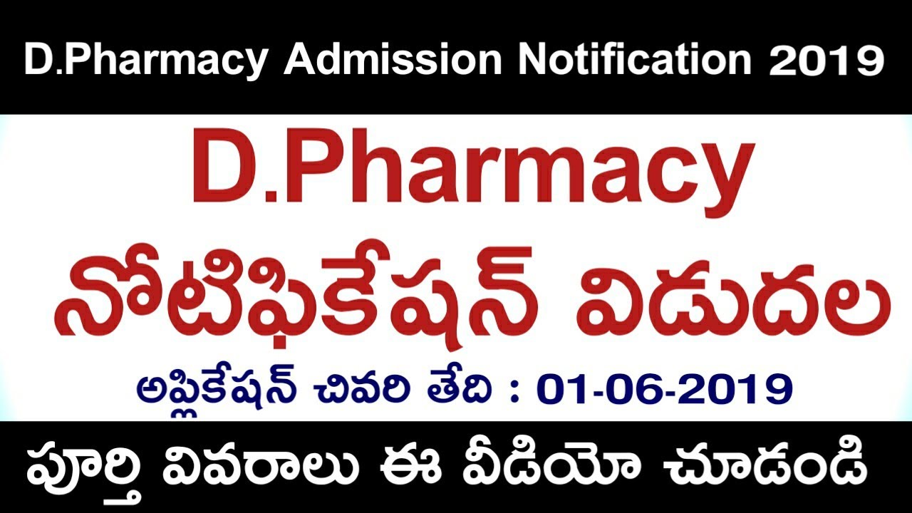 Ts D Pharmacy Admission Notification 2019 Online Application Last Dates Egurum Tv - 
