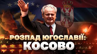 НАТО бомбардує Югославію: як Косово відокремилося від Сербії // Історія без міфів
