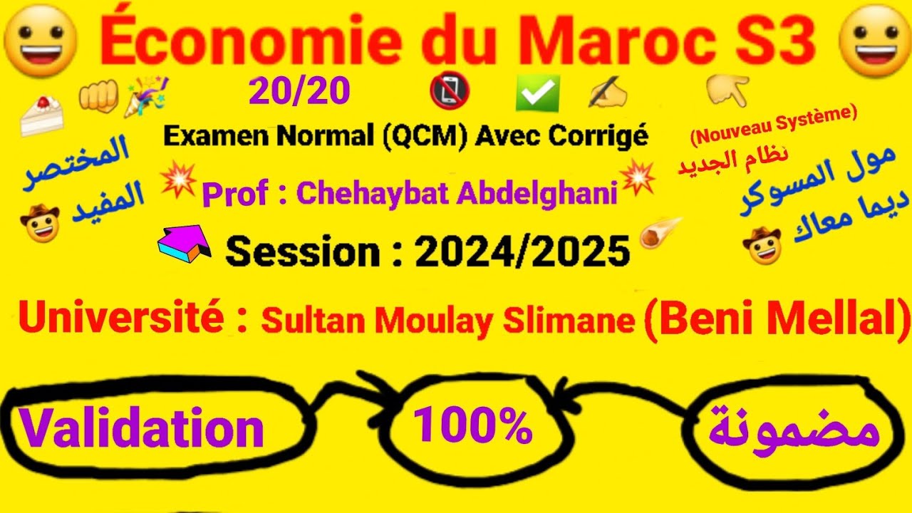 Économie du Maroc S3/ Examen Normal Avec Corrigé (QCM= نظام الجديد)/Prof : Chehaybat Abdelghni😀20/20