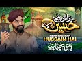 New muharram kalam  mera badshah hussain hai  qazi uzair qadri  20231445