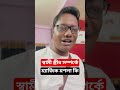 স্বামী স্ত্রীর সম্পর্কে ম্যাজিক মশলা কি #motivation #tips #advice