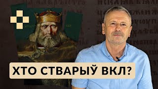 Пачатак літоўскага перыяду гісторыі Беларусі. Гісторыя за 5 хвілін #35