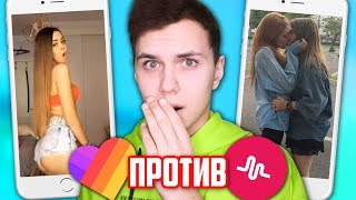 Я Такого Не Ожидал! 🔥 Первый Раз Смотрю Видео В Like 🔥 Что Лучше Tik Tok Или Like Или Kwai?