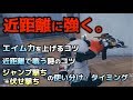 【荒野行動】近距離に強くなる㊙︎講座〜知りたいをカタチにする返答編Part2〜
