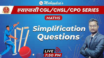 SSC CGL/CHSL/CPO SERIES | Maths | Simplification Questions | By Ashish Mahendras | 7:30 pm