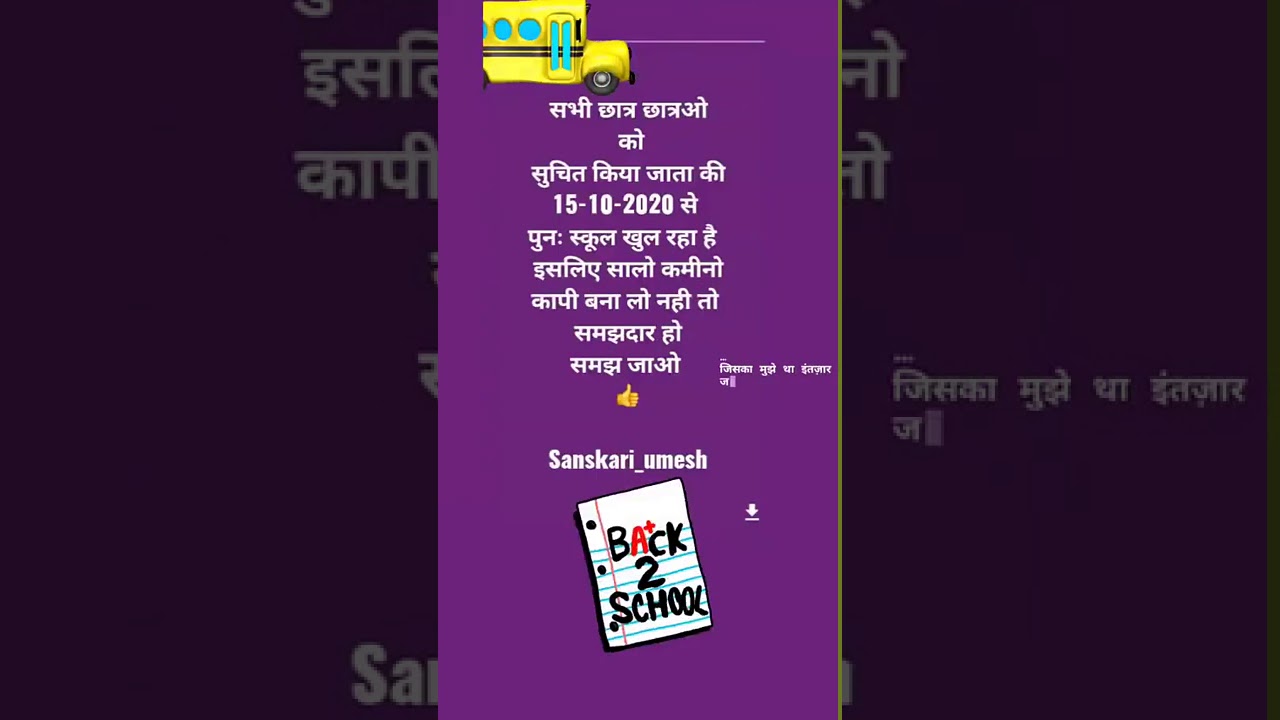 15 October school open news whatshap status