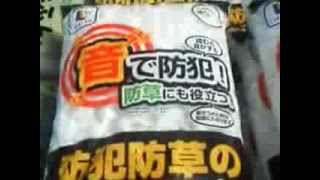 音で防犯！防犯防草のじゃり