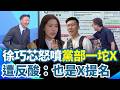 國民黨內部初選爭議