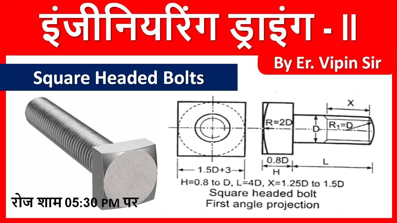 Square Headed Bolts // Engineering Drawing II // By Vipin Sir YouTube