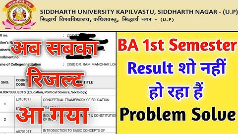 Siddharth university ka result aa gya hai | सभी लोगों का रिजल्ट आ गया जल्दी चेक करें
